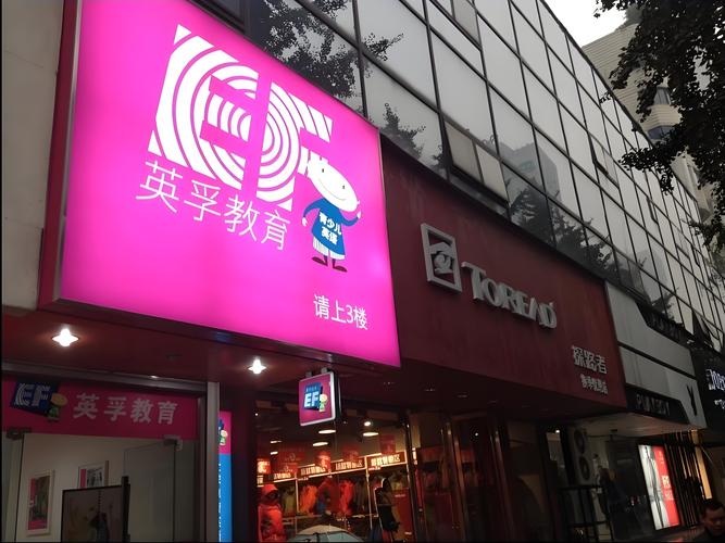 EF英孚教育成都少儿英语学校 全球最大规模语言培训机构在成都的少儿教育实践
